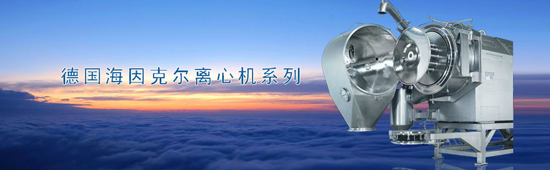 Ximuzi industrial equipment